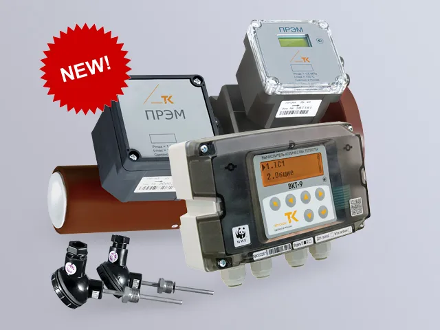 Теплосчетчик ТСК-9